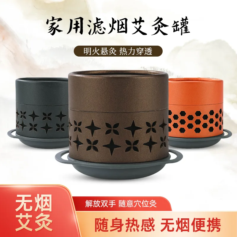 千年艾家用滤烟艾灸罐（颜色随机发货）