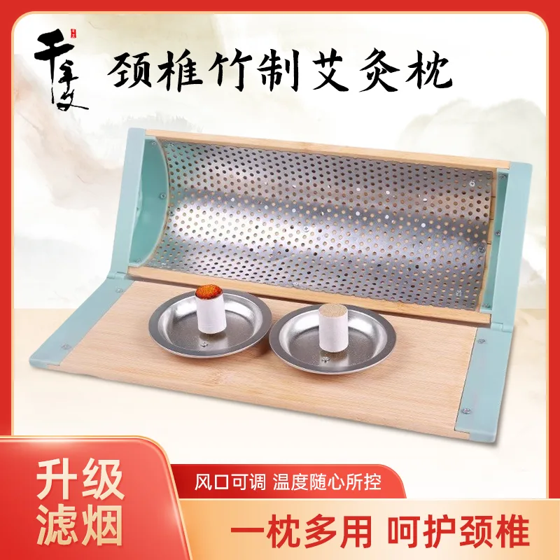 原竹颈椎枕  艾灸+颈椎适用