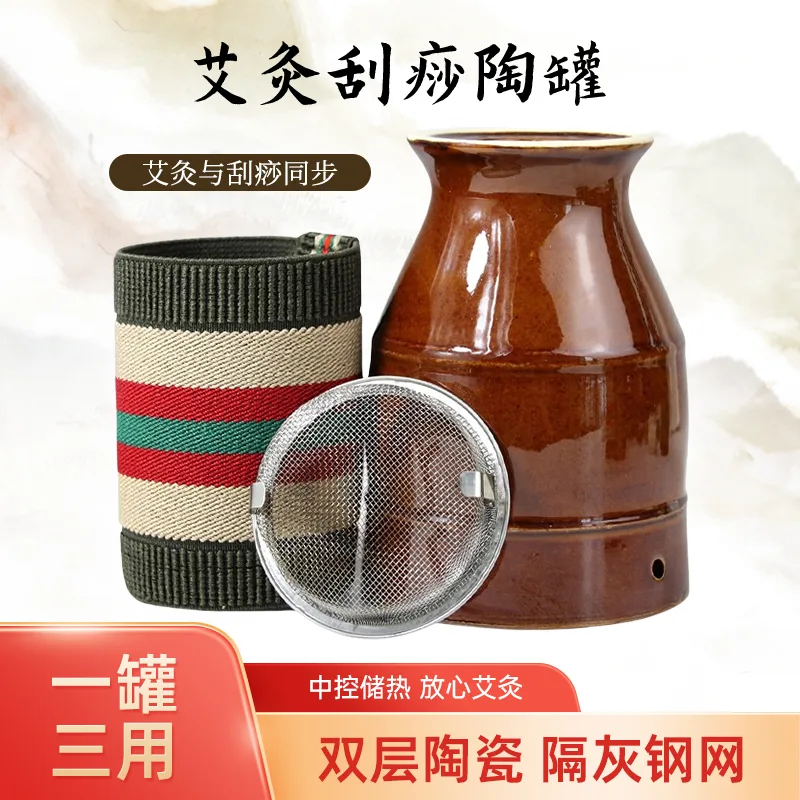 艾灸刮痧陶罐  艾灸与刮痧同步