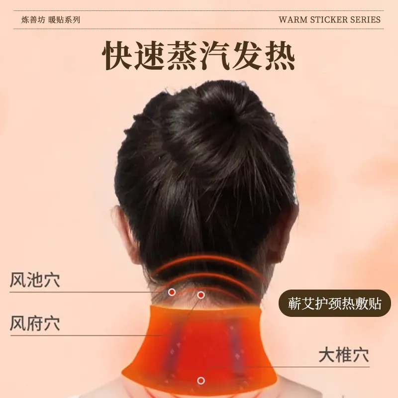炼善坊订制蕲艾暖腰贴 随时随地  想贴就贴  3贴/盒 图2