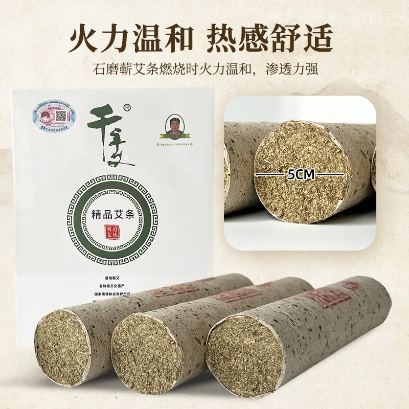 千年艾精品盒装艾条 石磨蕲艾绒加工5.0CM 3支/盒 塑封装存储更简单 药效更长久 图3