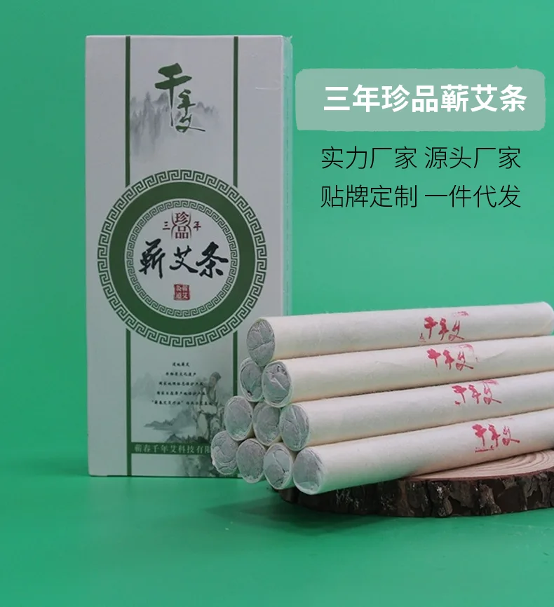 千年艾三年陈艾条每盒10支 图3
