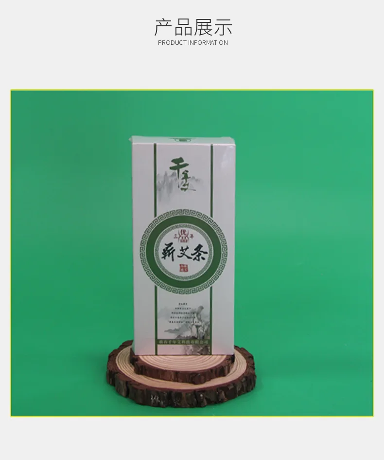 千年艾三年陈艾条每盒10支 图4