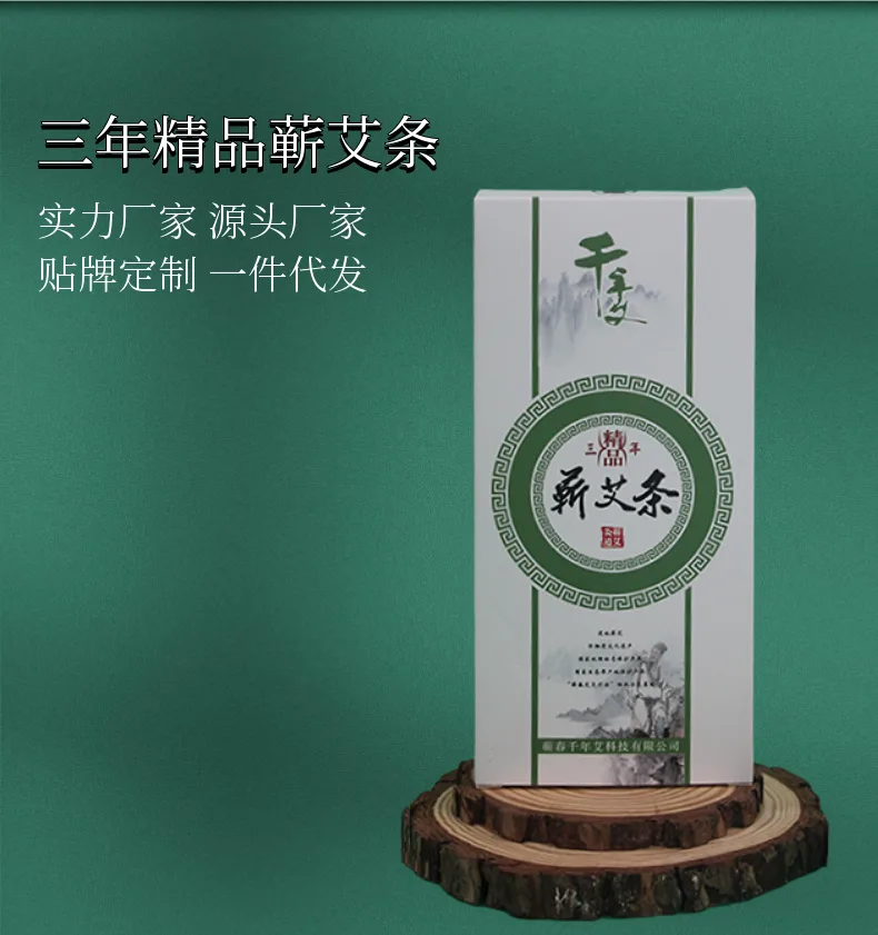 千年艾三年陈艾条每盒10支 图5
