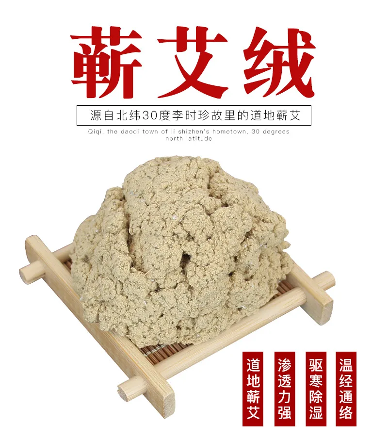 千年艾蕲艾绒 100克每包  6遍蕲艾绒加工而成 图4