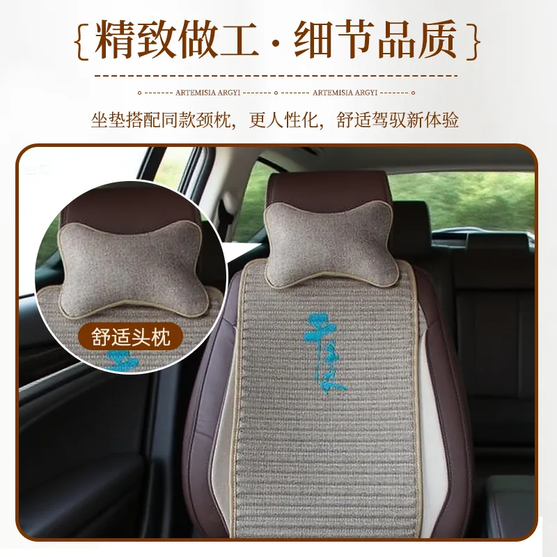 蕲艾车载坐垫 图2