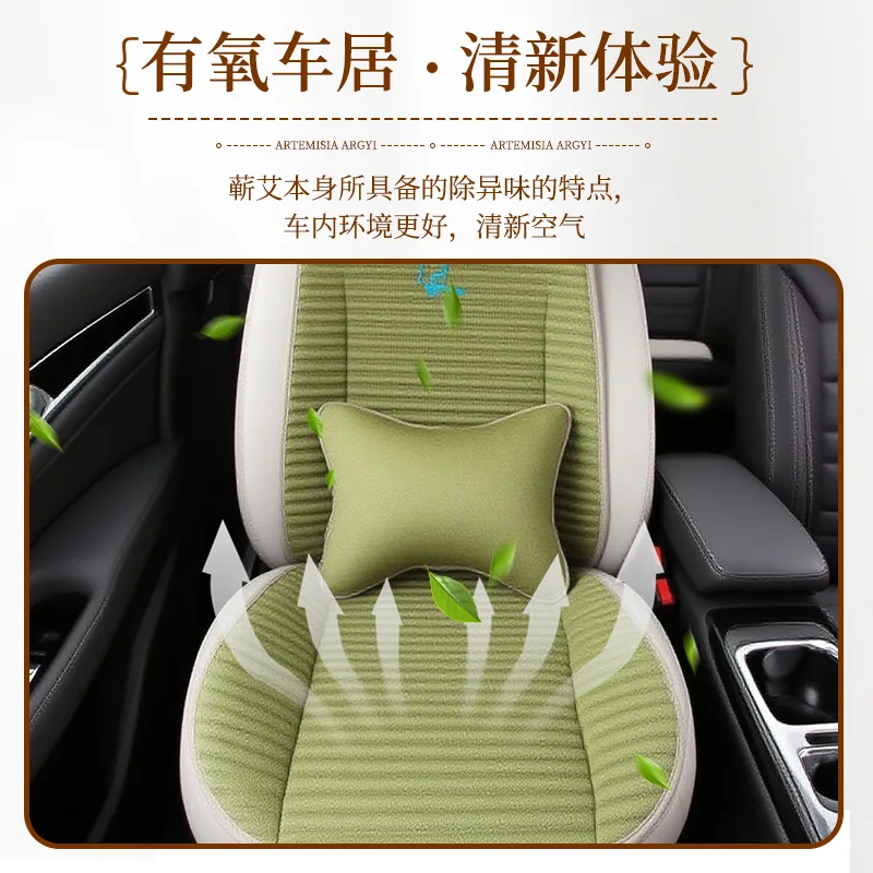 蕲艾车载坐垫 图3