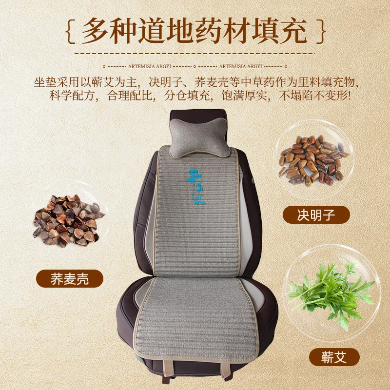 蕲艾车载坐垫 图4