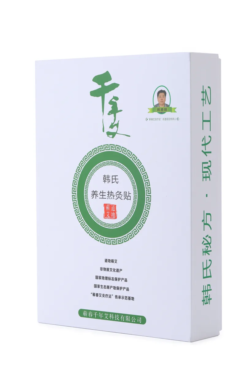 千年艾礼盒装韩氏养生热灸贴 送礼佳品 图5
