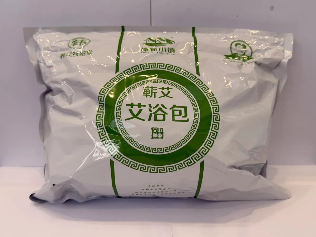 蕲艾艾草泡脚包艾灸热敷本草沐足包方便30包/袋 图6